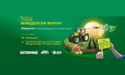 Форум Фермата 2023 очертава агроиновациите и тенденциите в сектора