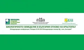 Биоземеделието в България е на кръстопът