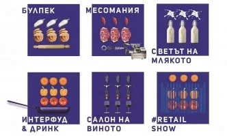 АГРО ТВ и проектът ОСП – от полза за всички нас на изложенията на хранително-вкусовия сектор от 6 до 9 ноември