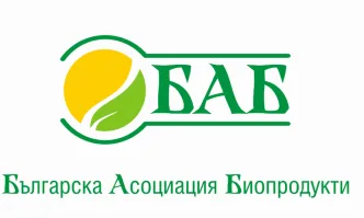 10 години Българска Асоциация Биопродукти