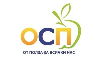 ОСП - ОТ ПОЛЗА ЗА ВСИЧКИ НАС!