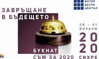 Новото бъдеще за хорека сектора