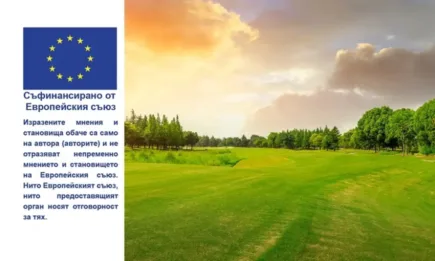 Ангажиментите по екосхемите са едногодишни