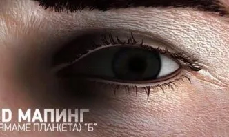 ОПОС призовава за обща грижа за природата в нов 3D мапинг проект