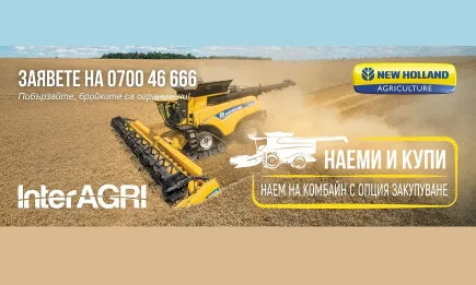 Жътвата не може да чака - инвестирайте сигурно!
