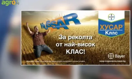 АГРА 2023: Байер КропСайанс с награда в Конкурса за иновации