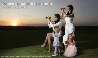 10 години Косад Семанс в България