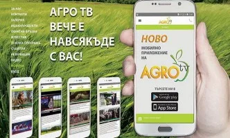 АГРО ТВ – винаги с вас чрез мобилния ви телефон