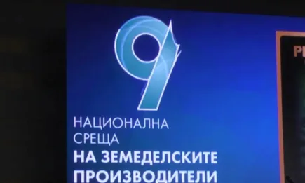 Девета национална среща на АЗПБ - с фокус върху актуални проблеми
