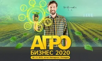 Мястото на България в Общата селскостопанска политика след 2020 г. – във фокуса на Клуб Investor Агробизнес