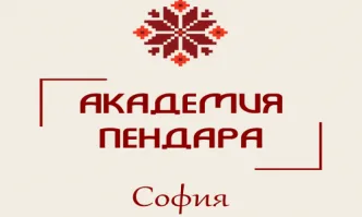 Академия Пендара се провежда за предприемачи в областта на местните храни