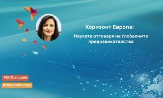 Граждански диалог с комисар Мария Габриел