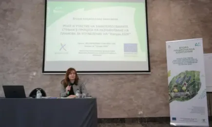 Зам.-министър Бояджийска: Разчитаме изключително на заинтересованите страни и тяхното активно участие в разработването на плановете за управление на защитените зони