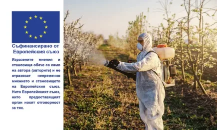 По Екосхемата за намаляване използването на пестициди се забранява използването на тотални хербициди