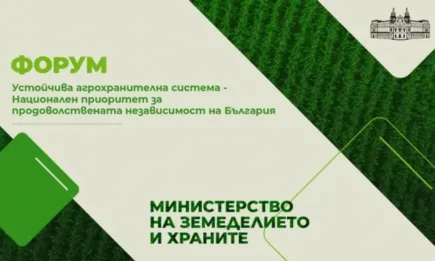 Наука и бизнес обсъждат продоволствената независимост на България на агрофорум в НДК