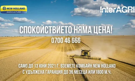 Защото спокойствието няма цена