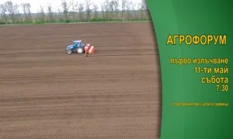 Гледайте в Агрофорум: Мотивирани решения за успешна растителна защита