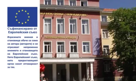 1 836 дребни стопани получават 2 млн. лева за Кампания 2022