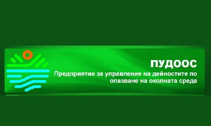 По повод бюджета на ПУДООС