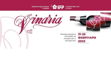 ВИНАРИЯ 2023 с нова визия и силен интерес от изложителите