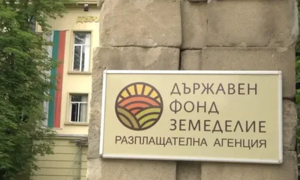 Назначен е заместник-изпълнителен директор на Държавен фонд Земеделие