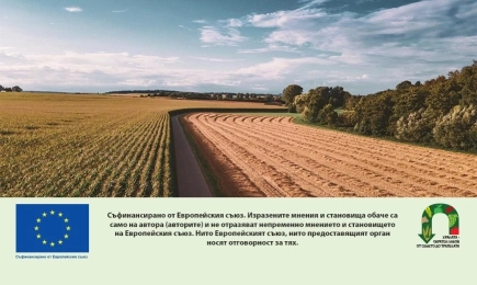 ДФ Земеделие изплати близо 8,7 млн. лв. по Еко схемата за биологично разнообразие