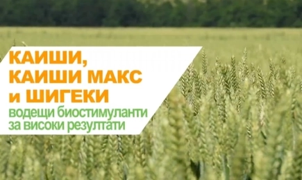 Три ключови продукта за по-добър растеж и по-високи добиви