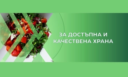 Изберете качествена и здравословна храна за Великденските празници