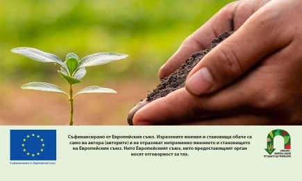 Старт на Кампания 2026: Приемат се заявления за биологично земеделие и екологични интервенции