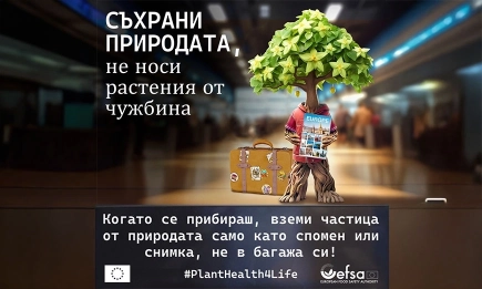 Кампанията Растително здраве за по-добър живот се завръща в България за своята финална година