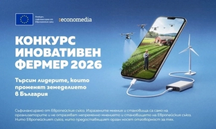 Конкурс за иновативен фермер раздава награди