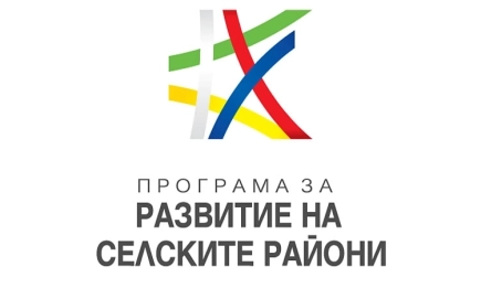 Приключи оценката за административно съответствие и допустимост на 47 проекта по подмярка 4.2. Инвестиции в преработка/маркетинг на селскостопански продукти от ПРСР 2014 -2020 г.