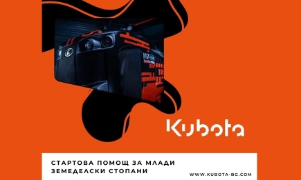 Подкрепа за млади земеделски стопани