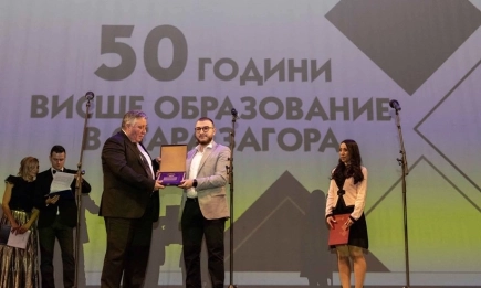 50 години висше образование в Стара Загора