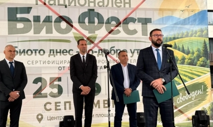 Ямбол е домакин на Националния Био Фест 2026