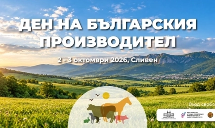 Елитни животни, конни демонстрации и български производители се събират в Сливен