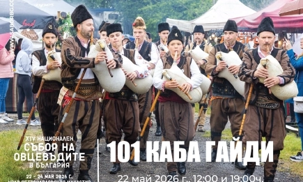 Над 40 часа музика на живо и звезди от българската сцена на Националния събор на овцевъдите в България през май