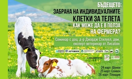 Ексклузивно за говедовъди: водещ международен експерт ще проведе семинар за бъдещето на сектора у нас