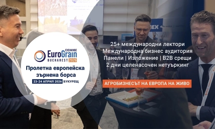 Ниски цени, високи разходи и пренареждане на пазарите: зърненият сектор се среща на EuroGrainExchange 2026