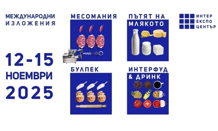 Защо хранително-вкусовият сектор от България и чужбина се събира в София от 12 ноември?