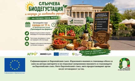 Слънчева биодегустация и награди за иновативни фермери на пазара пред МЗХ
