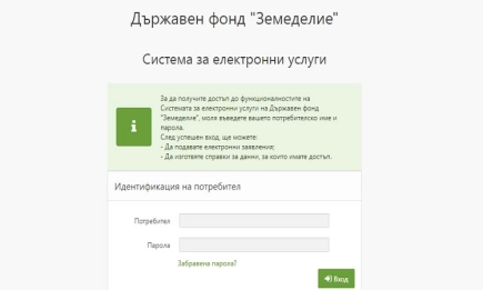 ДФЗ обяви временно прекъсване на достъпа до СЕУ на 28 април