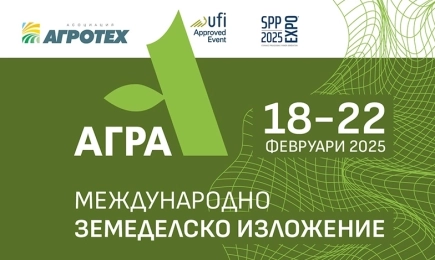 Наситена със събития делова програма на АГРА, ВИНАРИЯ и ФУДТЕХ 2025