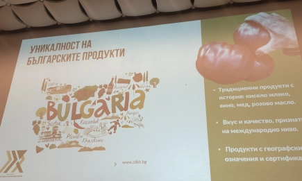 Сдружението 