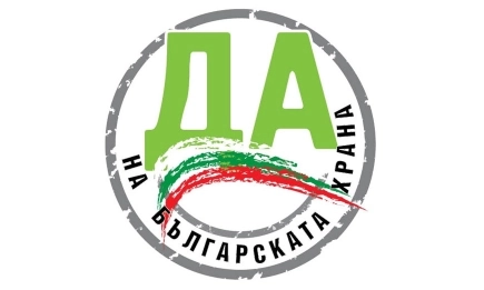 Нови възможности и предизвикателства пред българския агросектор