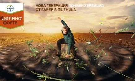 Най-предпочитаният почвен хербицид от Байер в пшеница