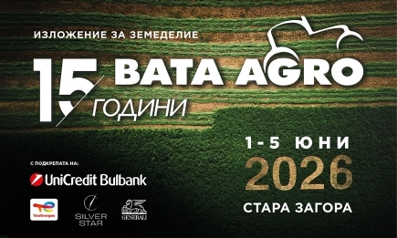 БАТА АГРО 2026: Иновации и мащабни демонстрации на Летище Стара Загора