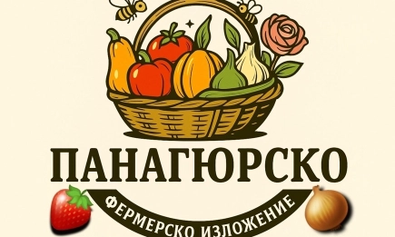Панагюрище даде началото на първия занаятчийски и фермерски пазар - празник на вкусовете и традициите