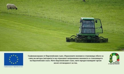 Стартира подаването на документи по екосхемите Еко-ЗВПП, Еко-ПЗП и за плодове за Кампания 2026