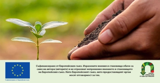 Прием на заявления за Кампания 2026: Био земеделие и Еко мерки | АГРО.БГ